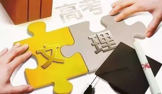 2018高考志愿填報時間、錄取時間及注意事項全解析