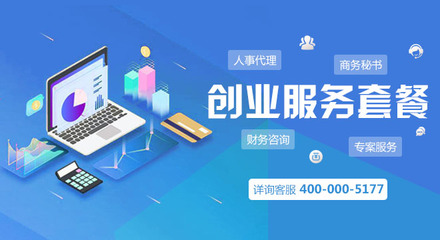 專(zhuān)業(yè)高效的企業(yè)服務(wù)伙伴——成都融創(chuàng)財(cái)經(jīng)全方位商務(wù)代辦解決方案