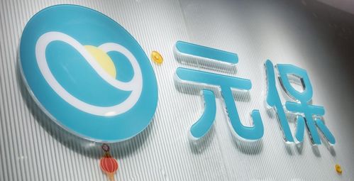 元保再次融資10億 互聯(lián)網(wǎng)保險進入縱向發(fā)展新階段